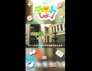 GUMIちゃんとデートする曲