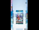 【ポケポケ】過去と未来のヤベエ奴らが続々登場！新パック進撃パラドックスを引くぜ！その1【ポケモンカードポケット】
