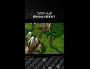 このゲームが何かわかりますか？正解は概要欄で発表！