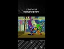 このゲームが何かわかりますか？正解は概要欄で発表！