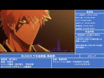 2026年夏アニメ紹介