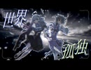 【MV】深天海【#VocaDuo2026 】