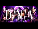 【合唱】D/N/A【14人合唱】