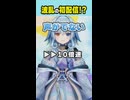 デビュー配信で19分声が出なかった話【夕ヶ浜レイウ】#shorts