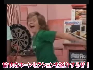 ホーンセクション開示ステップ
