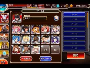 千年戦争アイギス 人気闘兵凱旋パレードⅧ：気高き精鋭の集い【☆3×銀以下】