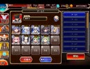 千年戦争アイギス 人気闘兵凱旋パレードⅧ：亜神たちの関係性【☆3×イベ白以下】