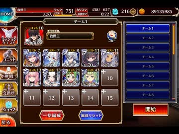 千年戦争アイギス 人気闘兵凱旋パレードⅧ：亜神たちの関係性【☆3×イベ白以下】