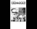 漫画『孤独の水御飯』 Part 2