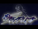 刹那アライブ【VocaDuo2026】