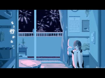 【#VocaDuo2026】もう行かない。