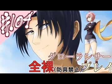 [ゆっくりグローランサー](謎の白い)光の救世主が世界を救う #104