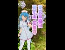 【ソフトウェアトーク旅行】東京早稲田 萬年山法輪寺【雨晴はう】