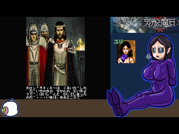 MSX2版 ディガンの魔石 手探り初見プレイ Part3