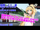 【頭文字DAC】車女神 ～失われし衣服への欧州節～ 頭文字D THE ARCADE Season6 全国対戦 #05【VOICEROID実況】