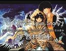 声優名曲　西村智博　その４「心に綴ったLove Story」