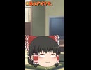【ゆっくり茶番】霊夢が魔理沙にジャンプしてみろと言う理由ｗｗ【ゆっくり茶番劇】