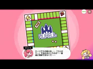 【トリッカル】 メインストーリー 9章 Part.01