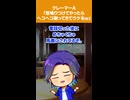 【2chスカッとスレ】クレーマーA「怒鳴りつけてやったらヘコヘコ謝ってきてウケるwwww」＃スカッと