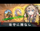 「攻守」に隙なし！【バトルグラウンド】