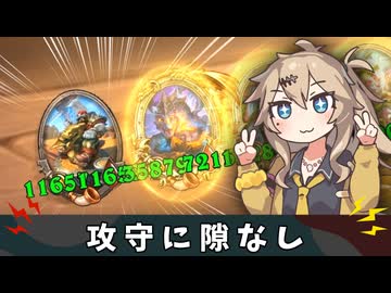 「攻守」に隙なし！【バトルグラウンド】