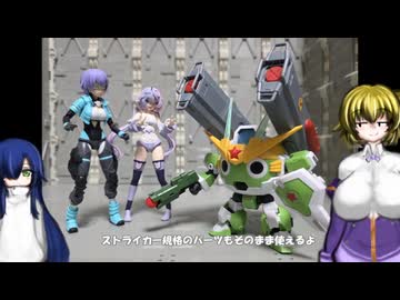 HG NEWケロロロボ ケロプラ ケロロロボ ゆっくりプラモ動画