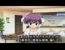 【ＴｏＨｅａｒｔ２ ＸＲＡＴＥＤ】２３７ＰＣ版！！《姫百合 珊瑚＆瑠璃 編》２１