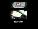 REV 抱きしめたい 歌ってみた カラオケLive 本人ズ shorts 3尺