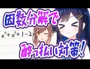 誰でもできる！アルコール分解術！【ソフトウェアトーク劇場】