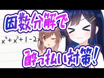 誰でもできる！アルコール分解術！【ソフトウェアトーク劇場】