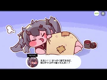 【トリッカル】 メインストーリー 9章 Part.02