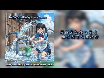 【KAITO】water overflowing 【オリジナル曲】