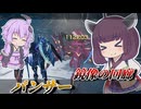 【Mecha BREAK】東北きりたんと思ったよりずっと強かった武器強化【パンサー】【VOICEROID実況】【メカブレイク】