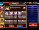 千年戦争アイギス 人気闘兵凱旋パレードⅧ：一夜限りの饗宴【☆3×ロゼルヌ無双】