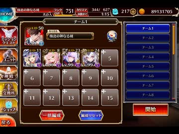 千年戦争アイギス 人気闘兵凱旋パレードⅧ：一夜限りの饗宴【☆3×ロゼルヌ無双】