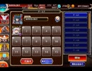 千年戦争アイギス 人気闘兵凱旋パレードⅧ：一夜限りの饗宴【☆3×セイメイのみ】