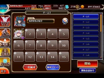 千年戦争アイギス 人気闘兵凱旋パレードⅧ：一夜限りの饗宴【☆3×セイメイのみ】
