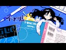 『本と嘘』Feat.GUMI / アルトアリア