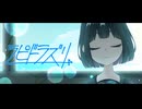 ラピドラズリ / 蒼海列車 【VocaDuo2026】