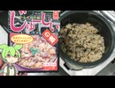 1年前の沖縄フェアで買った「じゅーしいの素（458円）」