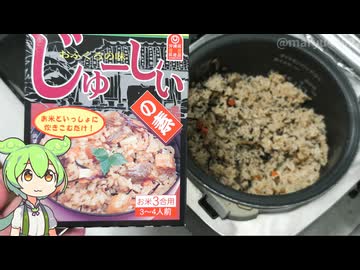 1年前の沖縄フェアで買った「じゅーしいの素（458円）」