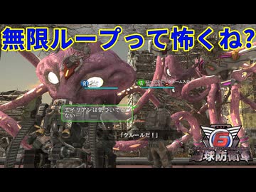 【３人実況】もしかして、俺たち同じ時間を繰り返してるー！？【地球防衛軍６】
