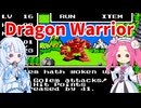 NES版 Dragon Warrior（北米版ドラゴンクエストI）で遊びました 06
