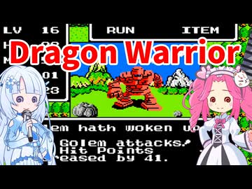 NES版 Dragon Warrior（北米版ドラゴンクエストI）で遊びました 06