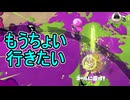 【日刊スプラトゥーン3】ランキング入りを達成したダイナモ使いのXマッチ実況プレイSeason15-24【Xパワー2387ガチホコ】