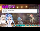 【ポケモンSP】シンオウ地方を毒タイプと旅する葵ちゃん【VOICEROID実況】その1