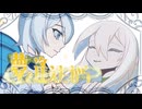 夢で逢えたから/Tir na nog（ティルナノーグ）