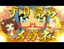 子供とメガネと海蝕の骸【トモダチコレクション わくわく生活】