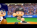 【パワプロDB】魔王城vsヴェルダイム【魔界戦記ディスガイア】