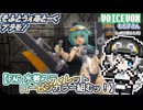 【プラモデル】FAG水着スティレット　ロービジカラー組むッ！【模型娘のもち子さん】pt.42.5